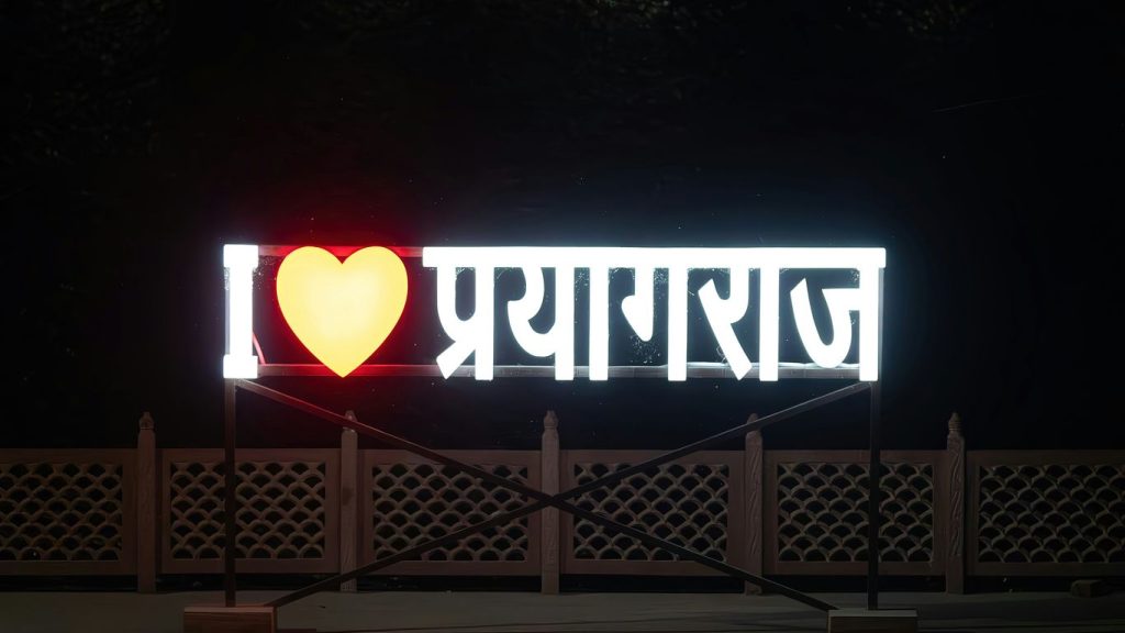 I love prayagraj sign lit up at night.